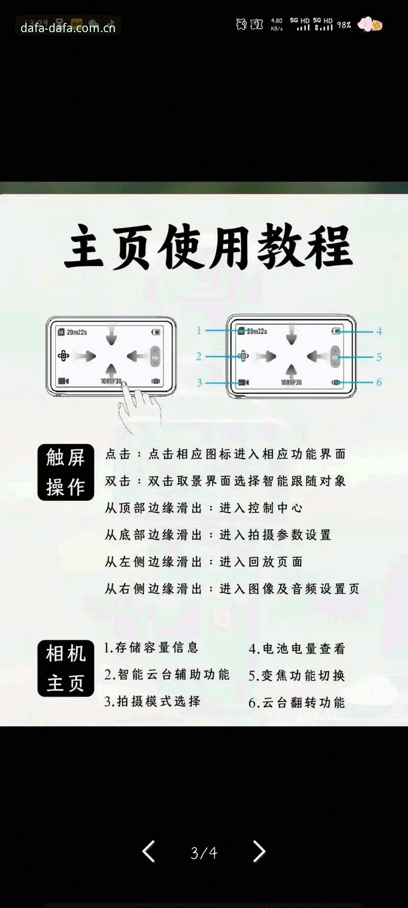 大发平台官方网站手机版 3步轻松上手——大发平台官方网站手机版新手操作指南