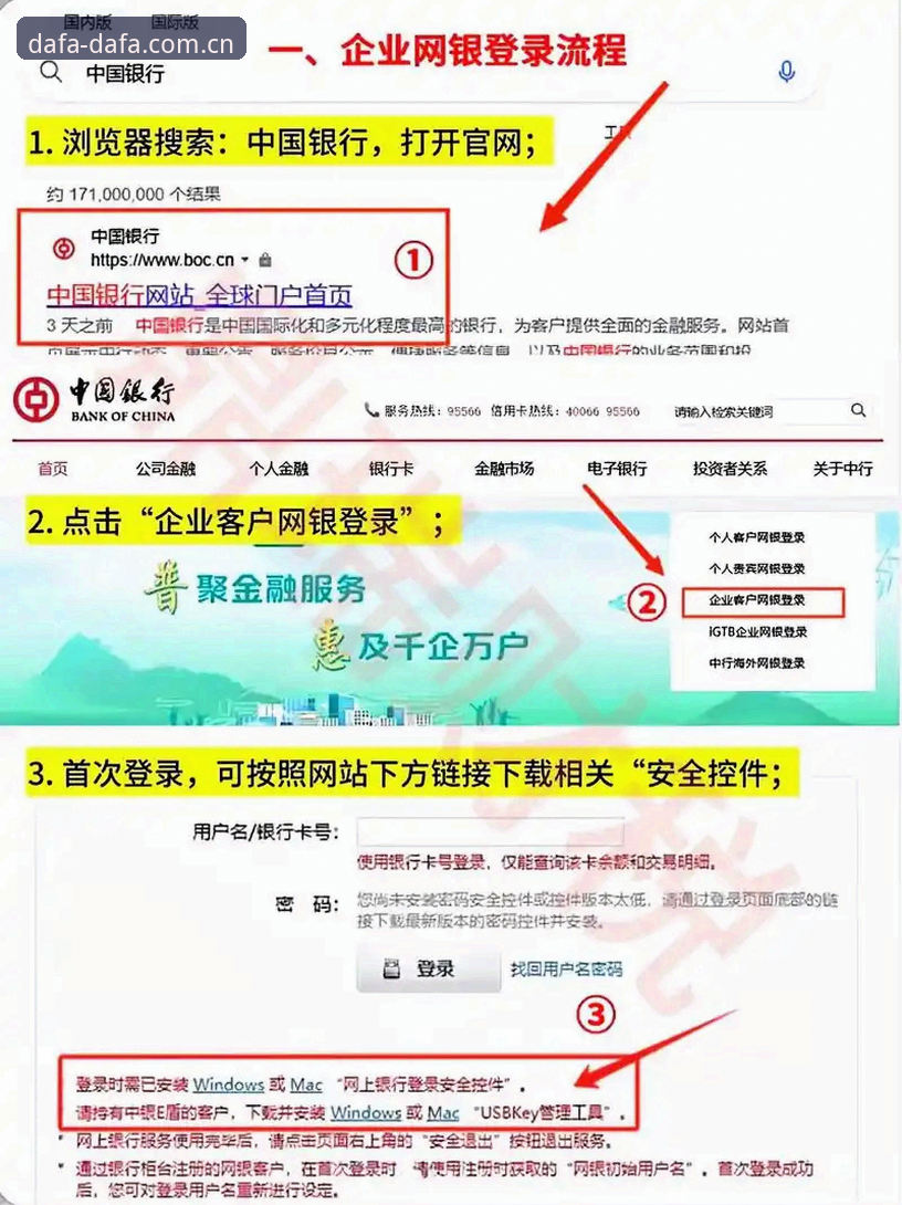 大发平台下载地址 为什么选择大发平台下载地址?新手如何快速获取官方入口与安全安装指南?