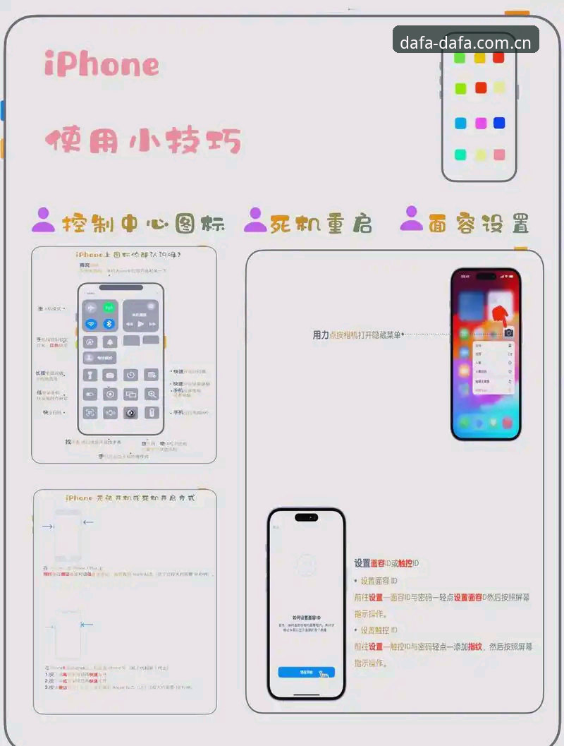 大发平台官方网站手机版 3步轻松上手——大发平台官方网站手机版新手操作指南